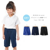 体操パンツ 吸汗速乾ドライハーフパンツ 小学生 子供服 体操服 体操ズボン 男の子 女の子 小学生 110 120…