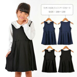 子供 フォーマル スカート 黒 キッズボトムスの人気商品 通販 価格比較 価格 Com