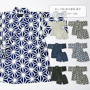 130 男の子 キッズ和服 甚平の人気商品 通販 価格比較 価格 Com