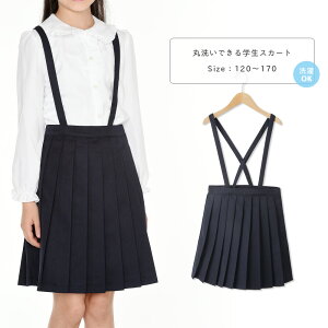学生服 キッズボトムス スカート 小学生の人気商品 通販 価格比較 価格 Com