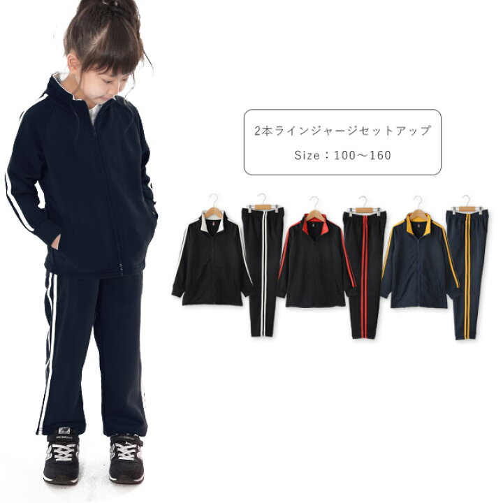 スマイル インスタント 天井 子ども ジャージ 抽選 好戦的な 孤独な