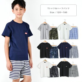 Tシャツ＆ハーフパンツ 上下セット キッズ ジュニア 子供 子ども セットアップ 上下 半ズボン ダンス 部屋着 男の子 120 130 140 150 160 白/青/紺/黒/グレー/カーキ/ボーダー柄/迷彩柄/カモ柄 120-160cm gxd-082 【DR】