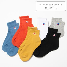 Champion チャンピオン 靴下 ロークルーソックス 3P 3足組 足裏パイル ロゴ刺繍 キッズ ジュニア 子供 子ども 男の子 白/グレー/黒/黄/オレンジ/青 19cm 20cm 21cm 22cm 23cm 24cm cbscq203 【AR】