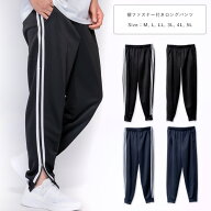 ジャージ 下 メンズ 2本ライン 無地 ブリスターロングパンツ 裾ファスナー 裾リブ ジョガーパンツ スポー…