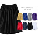 ジュニア バスケットボールパンツ バスパン バスケパンツ バスケットパンツ ハーフパンツ キッズ 子供 部活 男の子 女の子 120 130 140 150 160 170 黒/紺/白/赤/青/紫/グレー/ゴールド 120-170cm um-1598340 【CL】