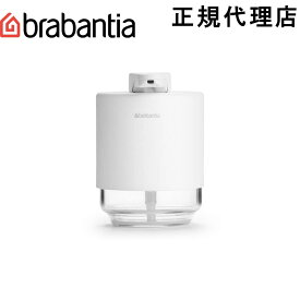 【日本正規代理店】ブラバンシア Brabantia ソープ・ディスペンサー マットコーティング ガラスボトル ミネラルフレッシュホワイト 303227