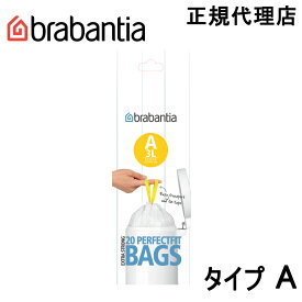 【日本正規代理店】ブラバンシア Brabantia ゴミ袋 ビンライナー 3L用 タイプA 20枚入 311727
