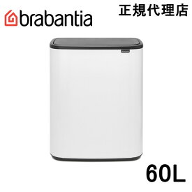 【日本正規代理店】ブラバンシア Brabantia タッチ式ゴミ箱 Bo タッチビン 60L ホワイト 223006