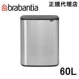 【日本正規代理店】ブラバンシア Brabantia タッチ式ゴミ箱 Bo タッチビン 6L FPPマット 223082