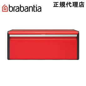 【日本正規代理店】ブラバンシア Brabantia ブレッドビン ブレッドケース ブレッドボックス 食パンケース パン調味料収納 ロールトップ パン入れ キッチン収納 トースターラック カウンター上収納 収納ケース 北欧 マグネット パッションレッド レッド 484025