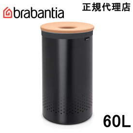 【日本正規代理店】ブラバンシア Brabantia ランドリービン コルクリッド 蓋がコルク製 ブラック 60L 120022