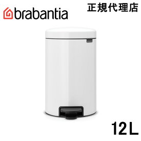 【日本正規代理店】ブラバンシア Brabantia ゴミ箱 ペダルビン ダストボックス ペダル式ゴミ箱 ペダル開閉式 ソフトクローズ ふた付きゴミ箱 ゴミ袋見えない 北欧 おむつゴミ箱 おむつ入れ 出産祝い ニューアイコン 12L ホワイト 111969