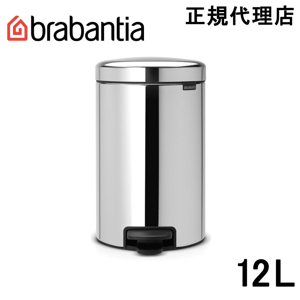 ブラバンシア ゴミ箱 12lの人気商品・通販・価格比較 - 価格.com
