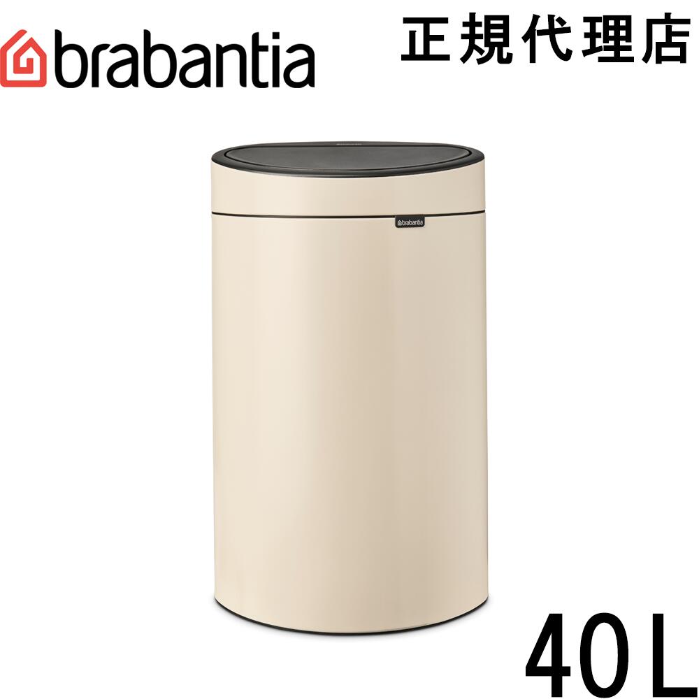 ゴミ箱 ブラバンシア 40l ごみ箱の人気商品・通販・価格比較 - 価格.com