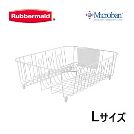 ラバーメイド Rubbermaid ディッシュ・ドレーナー 水切りかご 抗菌加工 Lサイズ ホワイト 249566