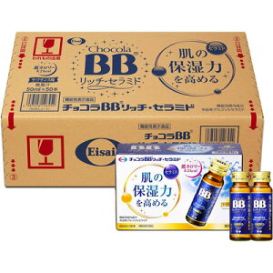 �y�@�\���\���H�i�z�y�P�[�X�̔��z�G�[�U�C�`���R��BB ���b�`�Z���~�h 50ml×50�{���R���[�Q�� ���̃o���A�@�\ �ێ��� chocola