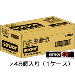 �y�P�[�X�̔��z��ːH�i�\�C�W���C �A�[�����h&�`���R���[�g 30g×48�{�哤 �H���@�� ��GI�H�i SOYJOY