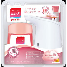 アース製薬薬用せっけんミューズ ノータッチ 泡ハンドソープ 本体セットグレープフルーツの香り 250mL保湿成分配合【医薬部外品】