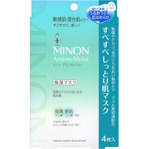 �y���O���z�~�m�� �A�~�m���C�X�g���ׂ��ׂ����Ƃ蔧�}�X�N 22ml×4�����V�[�g�}�X�N �p�b�N�t�F�C�X�}�X�N �~�m��