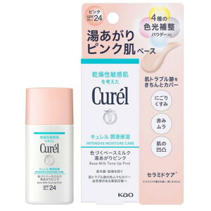 �ԉ��L������ ���Z�ێ��F�Â��x�[�X�~���N ��������s���N 30ml���ω��n �x�[�X���C�N Curel �L������