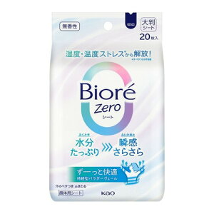 �y�ԉ��z�r�I��Zero�V�[�g �������@20�����y�f�I�h�����g�z�y�{�f�B�V�[�g�z�y�����z�y���炾�p�z�y�唻�V�[�g�z�yBiore�z