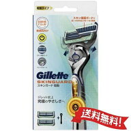 ジレット スキンガード 電動ホルダー カミソリ替刃2個付 1セット髭剃り シェービングGillette P&G