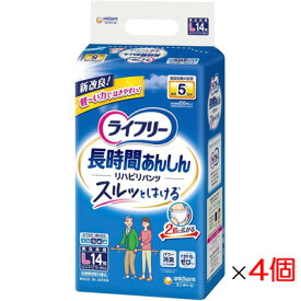 送料無料4個セット ユニチャームライフリー リハビリパンツ Lサイズ 14枚入×4個セット【医療控除対商品】介護用品