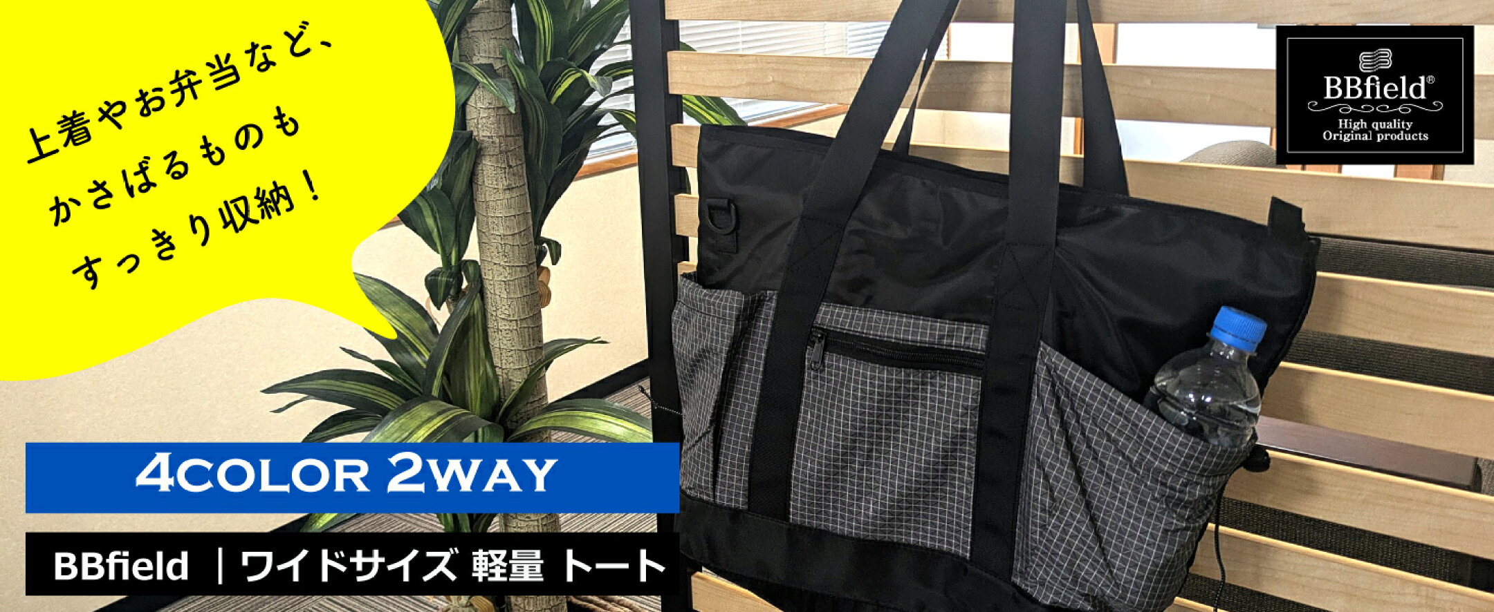 トートバッグ メンズ 大容量 ジム用 カジュアル 大きめ 軽量 ナイロン 肩掛け 2513