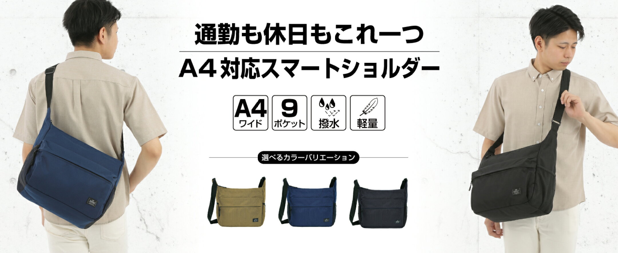 ショルダーバッグ メンズ 斜めがけ 軽量 撥水 男女兼用 A4 2610