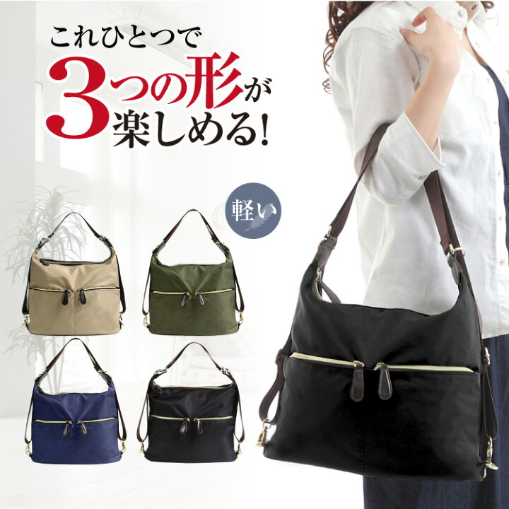 楽天市場 リュック レディースバッグ 大人 3way リュックサック レディース ショルダーバッグ ショルダー 肩掛け 軽量 ナイロン アウトドア 旅行 普段使い マザーバッグ 大容量 アースカラー バック 鞄 カバン 通勤 通学 主婦 お洒落 母の日 field