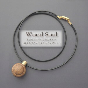 @⍜y_g@AbVy_g@Ebh@h@VR؁@ؐ@XN[^Cv@yX}[g^[zwood soul@VR؁@A@y_g@@_@V