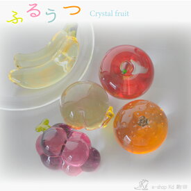 お盆飾り　お盆　お供　供養　クリスタル　フルーツ　果物　りんご　ぶどう　もも　みかん　バナナ　涼しげ　おしゃれ　モダン　ミニサイズ　コンパクト　可愛い　メモリアルグッズ　新しい祈りの形