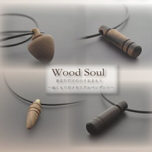 @⍜y_g@AbVy_g@Ebh@hI[Ebh^Cv@ؐyX}[g^[zwood soul@VR؁@A@y_g@@_@Vv@X