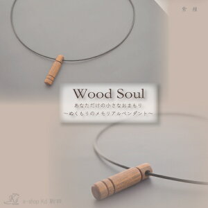 @⍜y_g@AbVy_g@Ebh@hI[Ebh^Cv@ؐyX}[g^[zwood soul@VR؁@A@y_g@@_@Vv@X