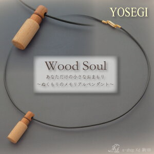 @⍜y_g@AbVy_g@{v@@Ebh@v@Cv@VR؁@ؐ@I[Ebh@y[։zwood soul@VR؁@A@y_g@@