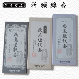 楽天市場 悪霊退散の通販
