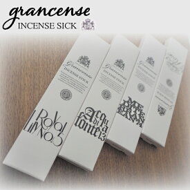 Grancense incensestick 【3個までメール便可!】おしゃれなお香　天然成分　アロマ　ゼラニウム　バジル　シダーウッド　ユリ　ローズ　ベルガモット　白檀　お香　お線香　incense　made in Japan　淡路島産　良質　プレゼント　セレクトショップ　プチギフト
