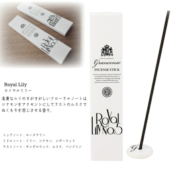 楽天市場 Grancense Incensestick 3個までメール便可 おしゃれなお香 天然成分 アロマ ゼラニウム バジル シダーウッド ユリ ローズ ベルガモット 白檀 お香 お線香 Incense Made In Japan 淡路島産 良質 プレゼント セレクトショップ プチギフト E Shop Kd 駒田 楽天市場 Grancense Incensestick 3個までメール便可 おしゃれなお香 天然成分 アロマ ゼラニウム バジル シダーウッド ユリ ローズ ベルガモット 白檀 お香 お線香 Incense Made In Japan 淡路島産 良質 プレゼント セレクトショップ プチギフト E Shop Kd 駒田