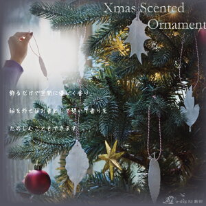 Xmas Ornament@HAKO@@I[ig@NX}X@NX}Xc[@tρ@@yCp[CZX@incense@Christmas@Mtg@v[g@bZ[WJ[h@蕨