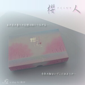 @V[g^Cv@n[t@@@SAKURA@l@̂炵@̍