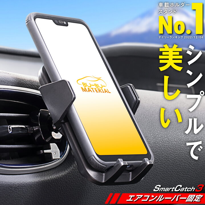 楽天市場 スマホホルダー 車 車載ホルダー Smartcatch3 エアコン 吹き出し口用 クリップ 車載用 車載 スマホ 車載ホルダー スマホスタンド 車 スマートフォン スマホ ホルダー Iphone アイフォン ぶーぶーマテリアル ぶーぶーマテリアル