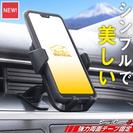 【所ジョージの世田谷ベース掲載】 スマホホルダー 車 車載ホルダー SmartCatch3 車載用 車載 スマホ 車…
