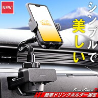 【所ジョージの世田谷ベース掲載】 スマホホルダー 車 車載ホルダー SmartCatch3 ドリンク ホルダー 車載…