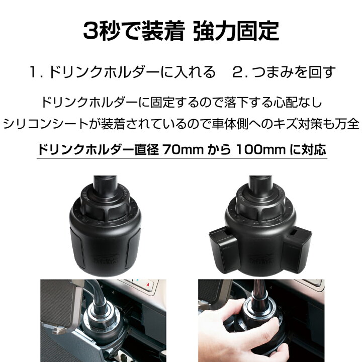 楽天市場】スマホホルダー 車載用 車 SmartCatch3 ドリンク ホルダー ロングアーム スマホスタンド ぶーぶーマテリアル : ぶー ぶーマテリアル 楽天市場】スマホホルダー 車載用 車 SmartCatch3 ドリンク ホルダー ロングアーム スマホスタンド ぶーぶーマテリアル : ぶー ぶーマテリアル