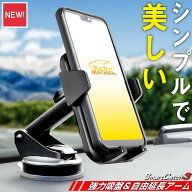 【所ジョージの世田谷ベース掲載】 【強力吸盤】 スマホホルダー 車 車載ホルダー 伸縮アーム SmartCatch…