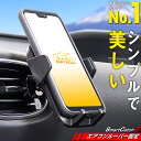 【所ジョージの世田谷ベース掲載】 スマホホルダー 車 車載ホルダー SmartCatch3 エアコン 吹き出し口用 クリップ 車…