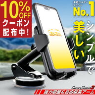 【所ジョージの世田谷ベース掲載】 【強力吸盤】 スマホホルダー 車 車載ホルダー 伸縮アーム SmartCatch…