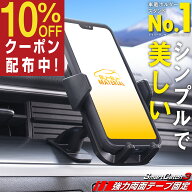 【所ジョージの世田谷ベース掲載】 スマホホルダー 車 車載ホルダー SmartCatch3 車載用 車載 スマホ ス…