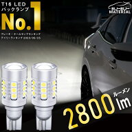 【所ジョージの世田谷ベース掲載】 T16 LED バックランプ 爆光 凄く明るい 12V 2個 ぶーぶーマテリアル B…