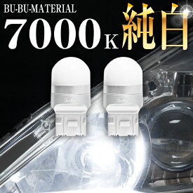 T20 ダブル LED ホワイト 7000K シングル 兼用 ブレーキランプ mazda3 ポジションランプ コーナリングランプムラなく光る 12V 定電流回路 2個 ぶーぶーマテリアル